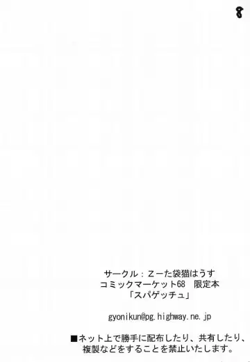 [Gyonikun] Super Get You ! Fhentai - Page 9