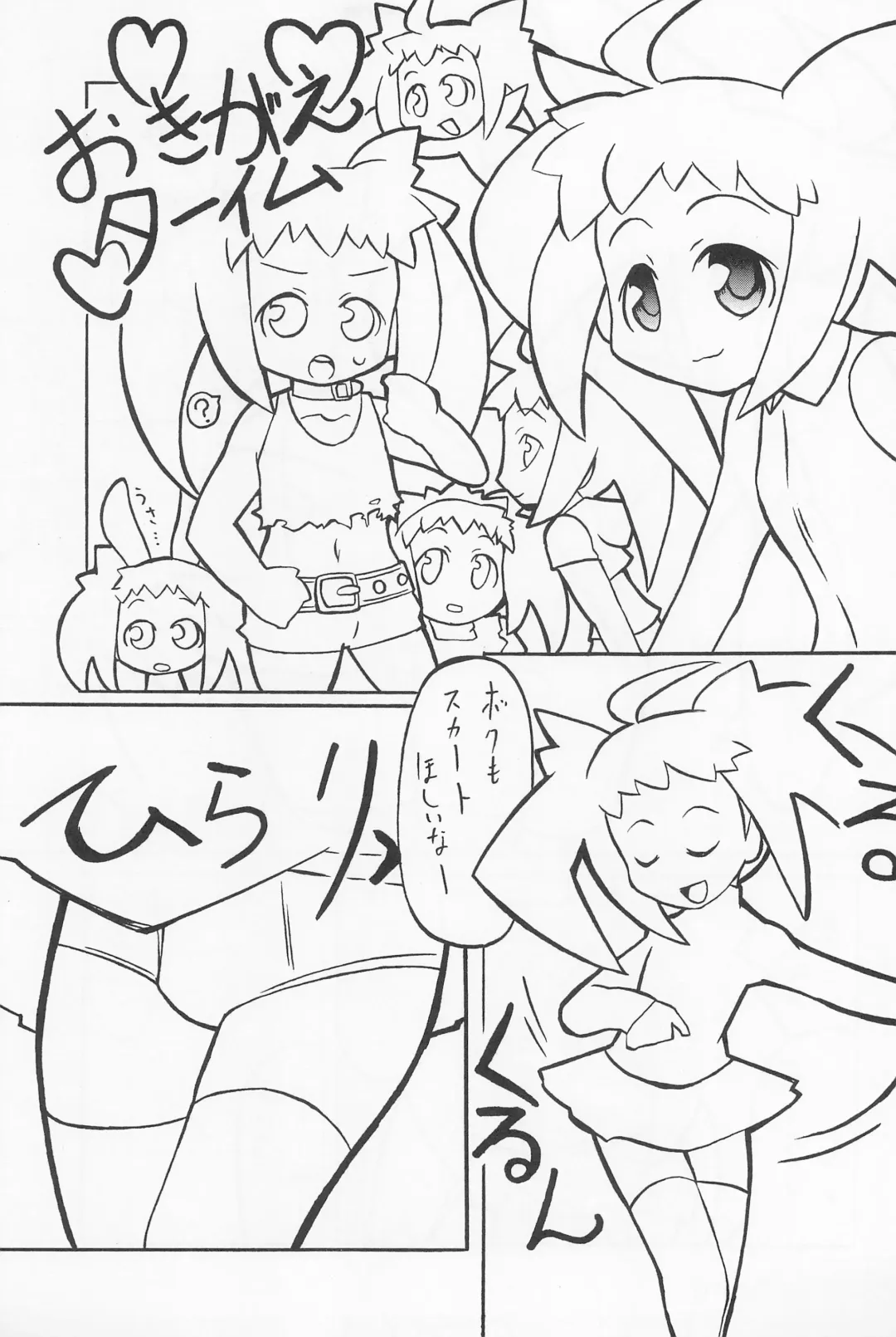 [Nihon Taizo] Shounen X Twintails Fhentai - Page 11