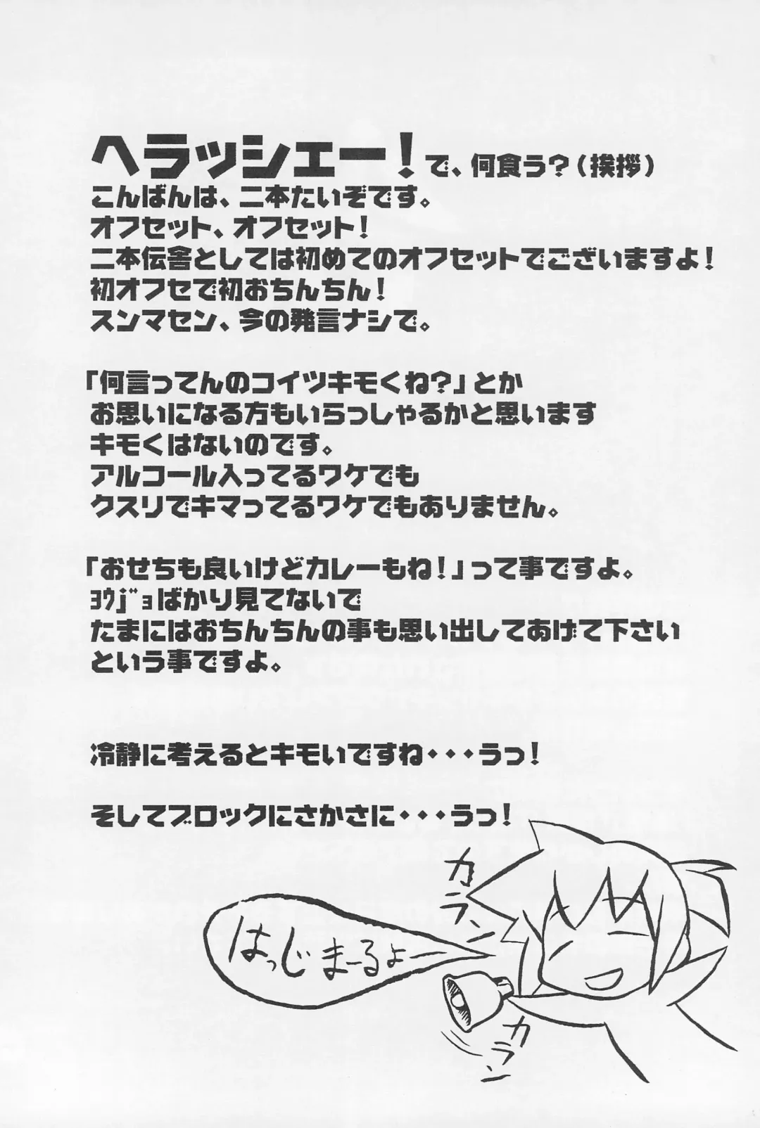 [Nihon Taizo] Shounen X Twintails Fhentai - Page 6