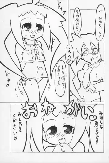 [Nihon Taizo] Shounen X Twintails Fhentai - Page 23