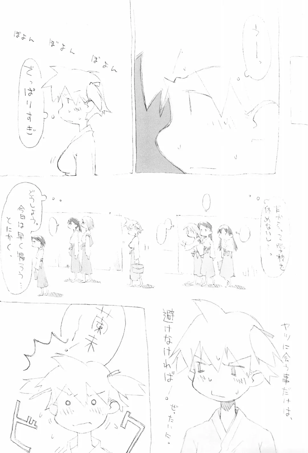 [Harakun] Chiisana Tenohira Fhentai - Page 11