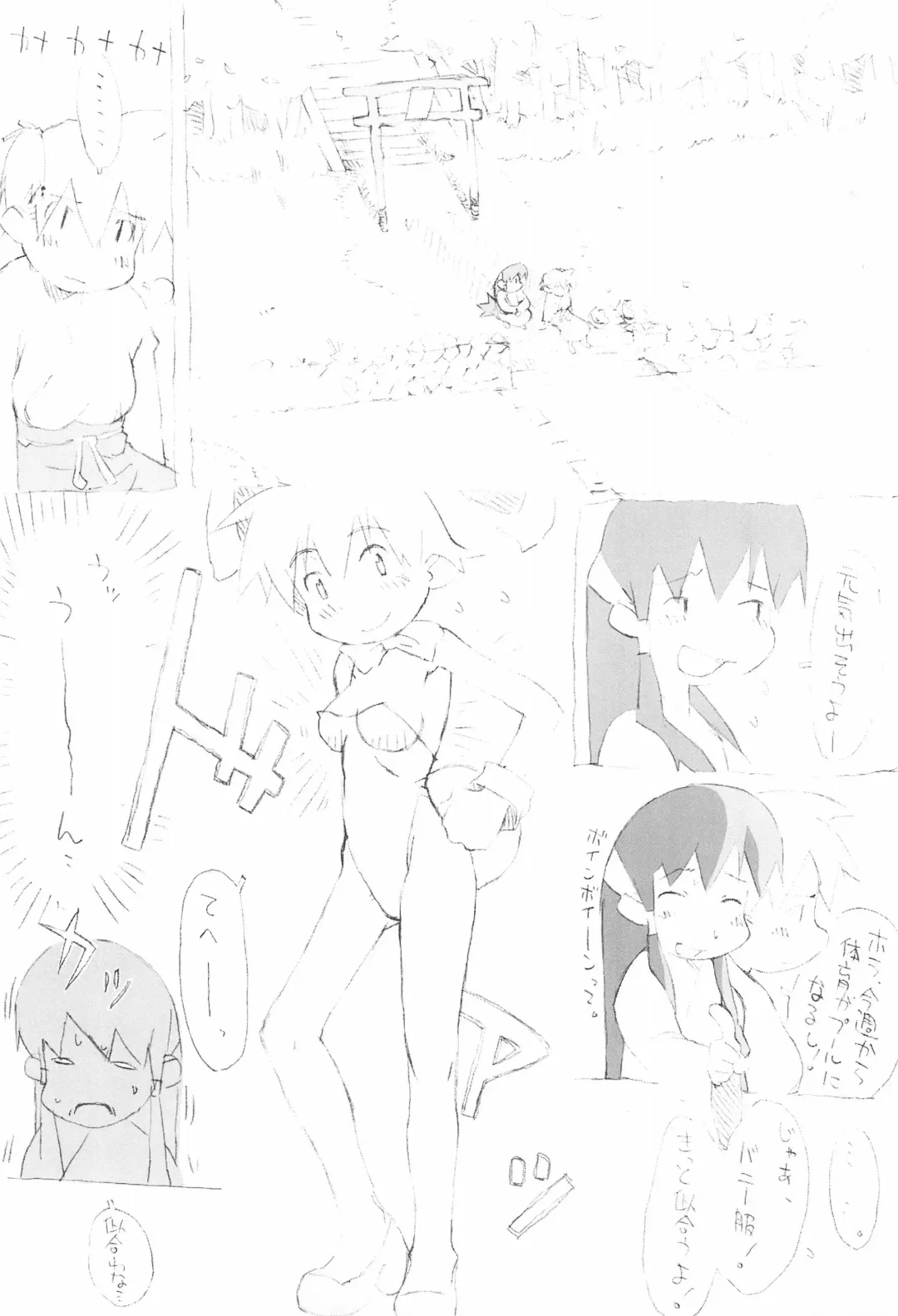 [Harakun] Chiisana Tenohira Fhentai - Page 17