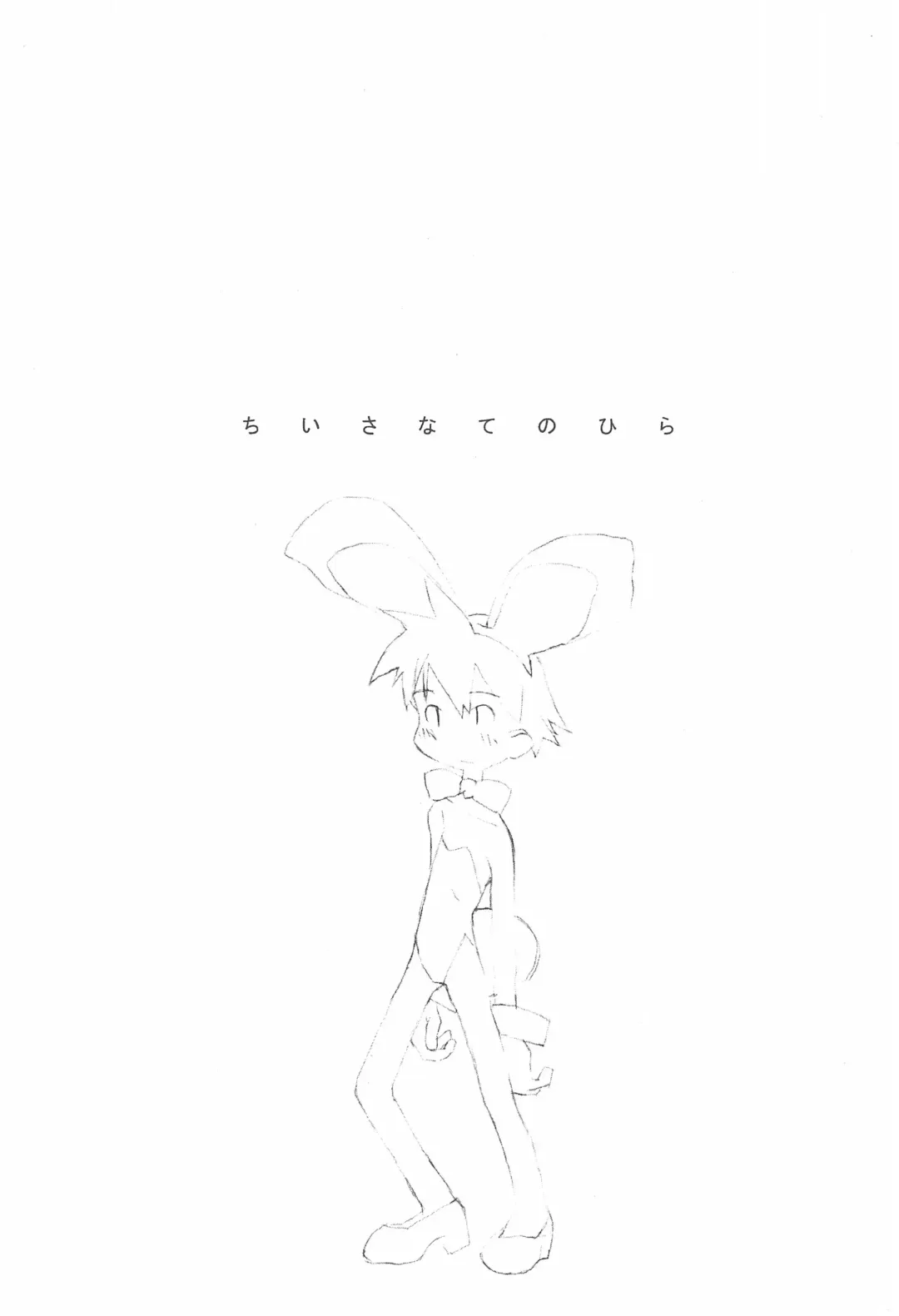 [Harakun] Chiisana Tenohira Fhentai - Page 3