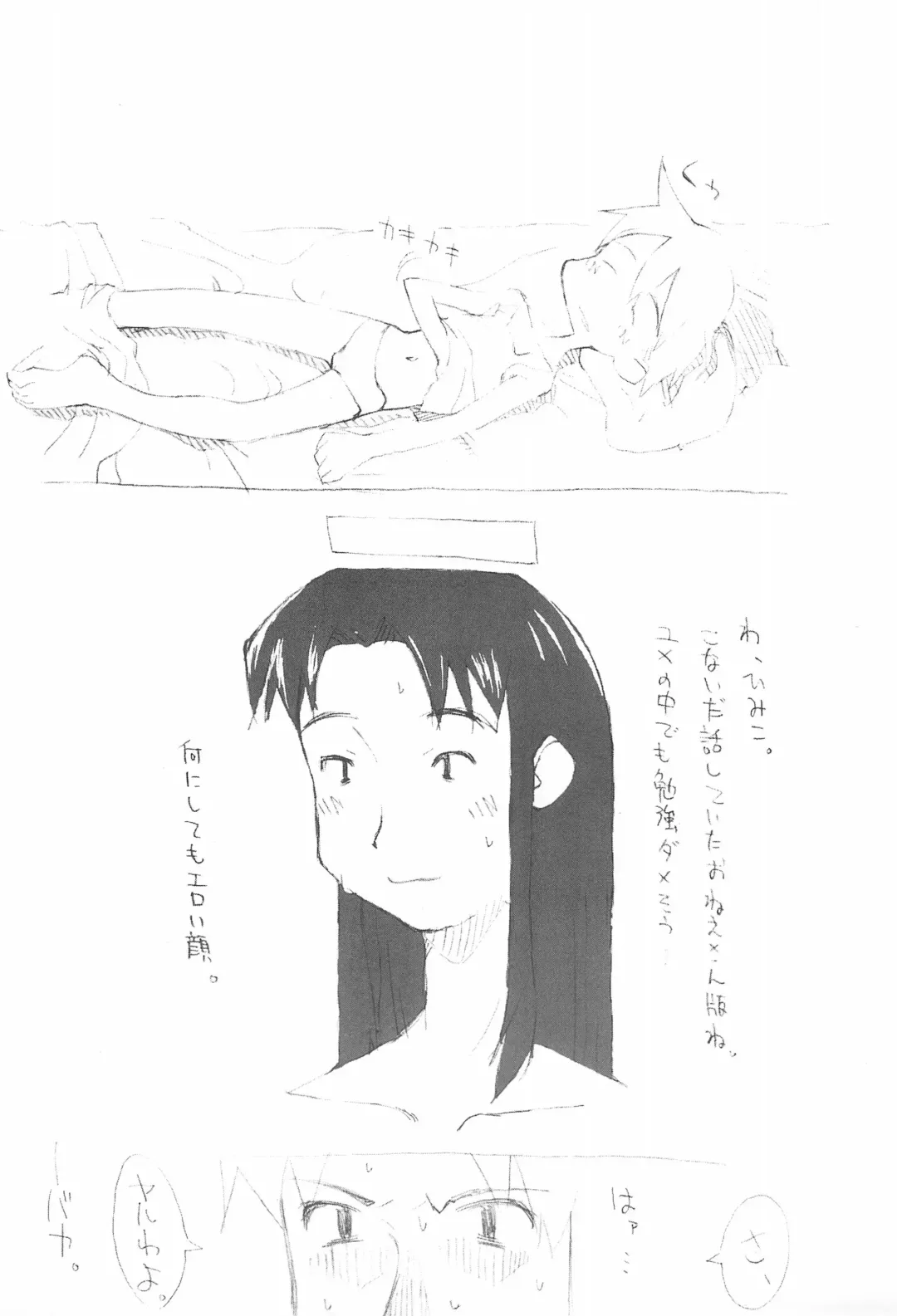 [Harakun] Chiisana Tenohira Fhentai - Page 7