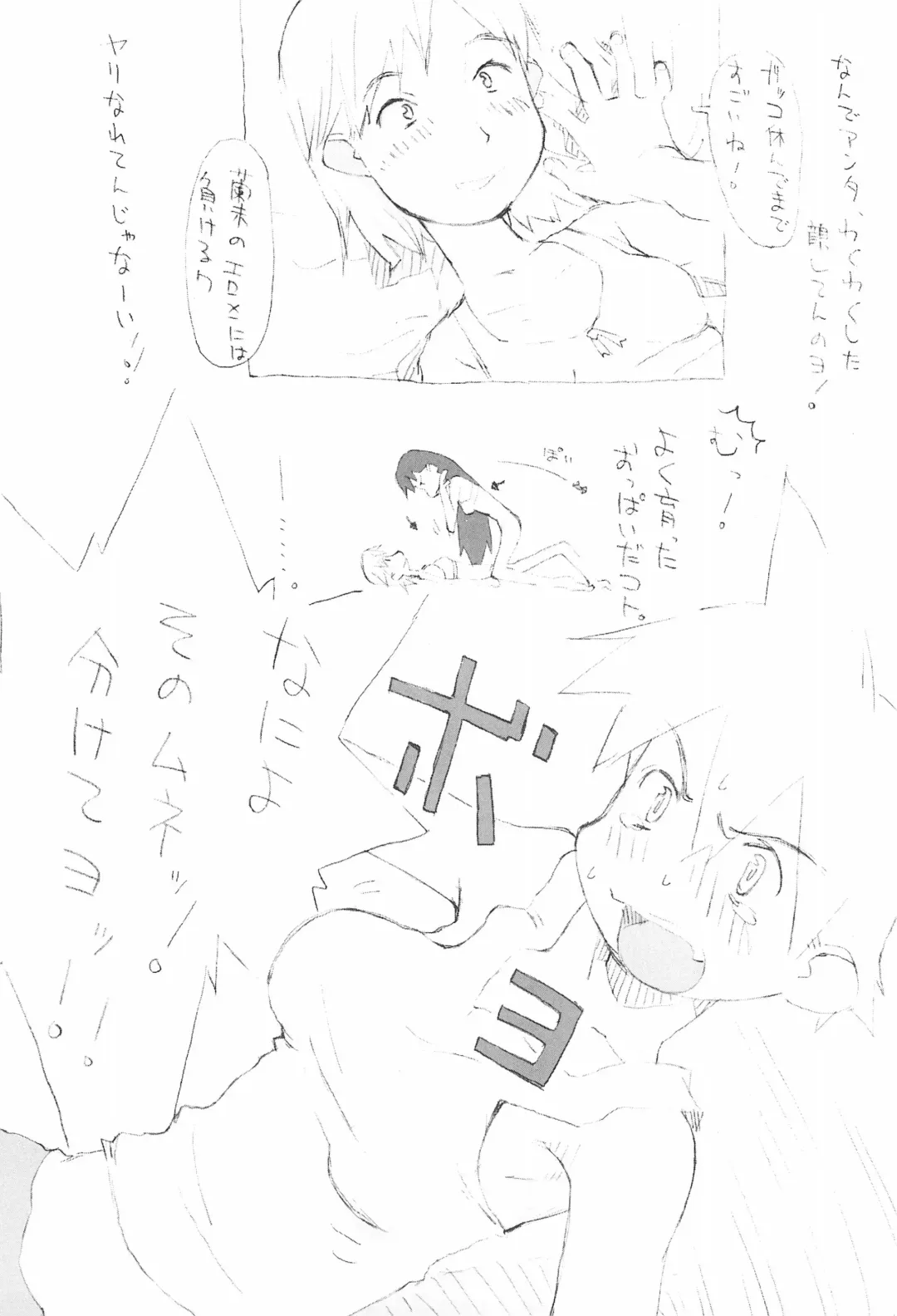 [Harakun] Chiisana Tenohira Fhentai - Page 9