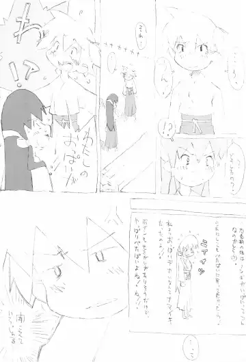 [Harakun] Chiisana Tenohira Fhentai - Page 21