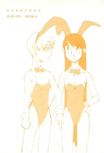 [Harakun] Chiisana Tenohira Fhentai - Page 28