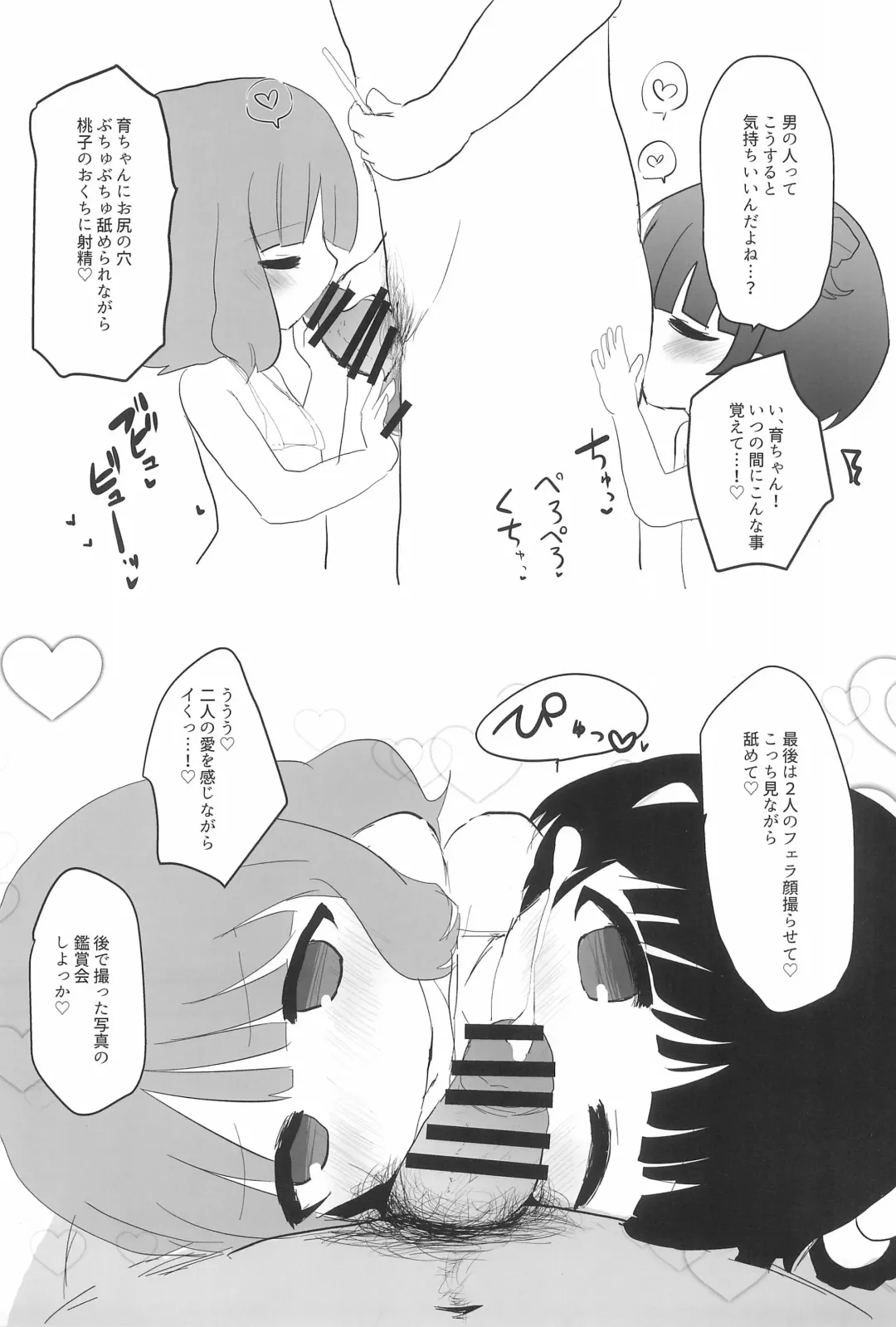 [Silent] IkuMomo MB Satsueikai! Fhentai - Page 15