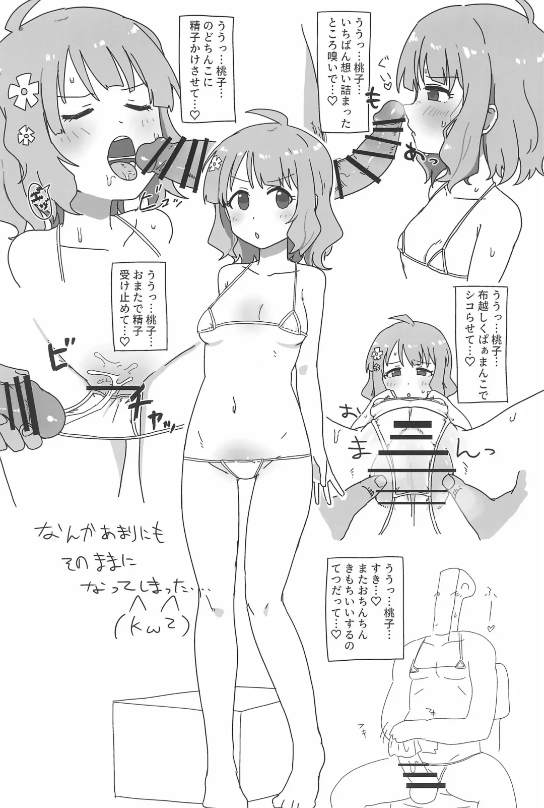 [Silent] IkuMomo MB Satsueikai! Fhentai - Page 20