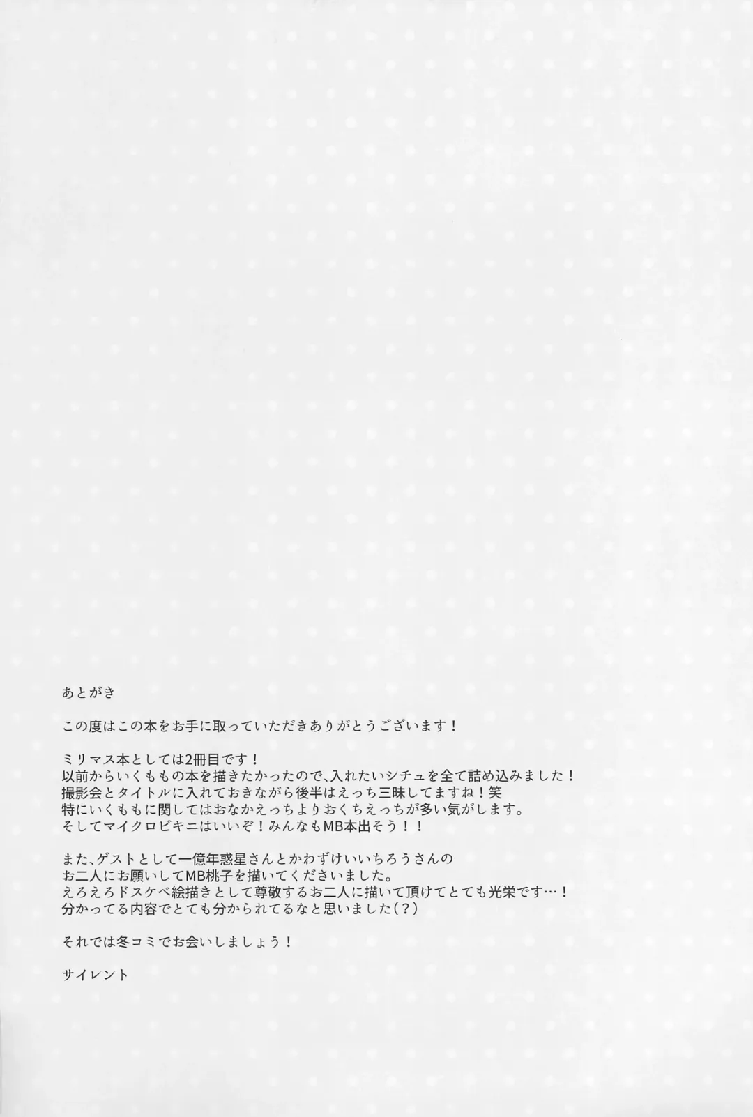 [Silent] IkuMomo MB Satsueikai! Fhentai - Page 21