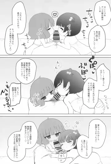 [Silent] IkuMomo MB Satsueikai! Fhentai - Page 13