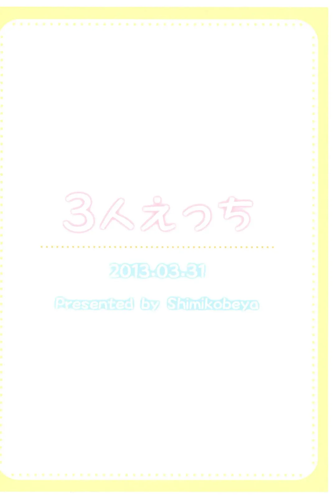 [Shimiko] 3-nin Ecchi Fhentai - Page 28