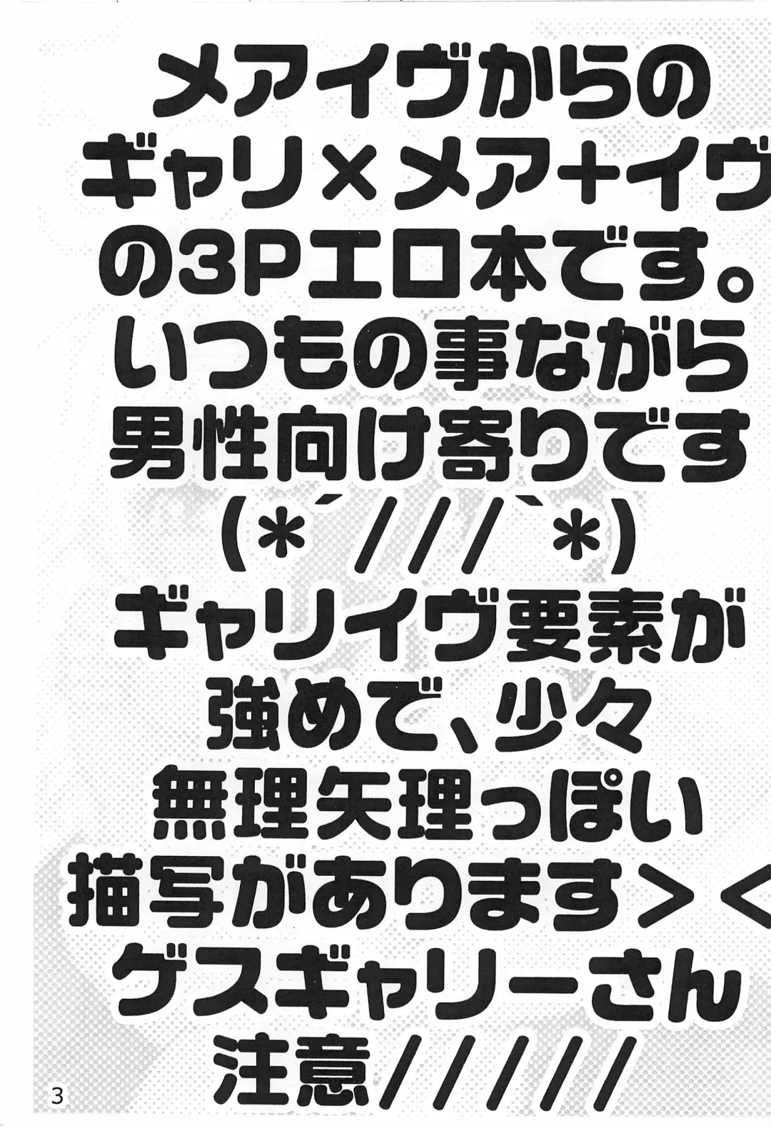 [Shimiko] 3-nin Ecchi Fhentai - Page 5