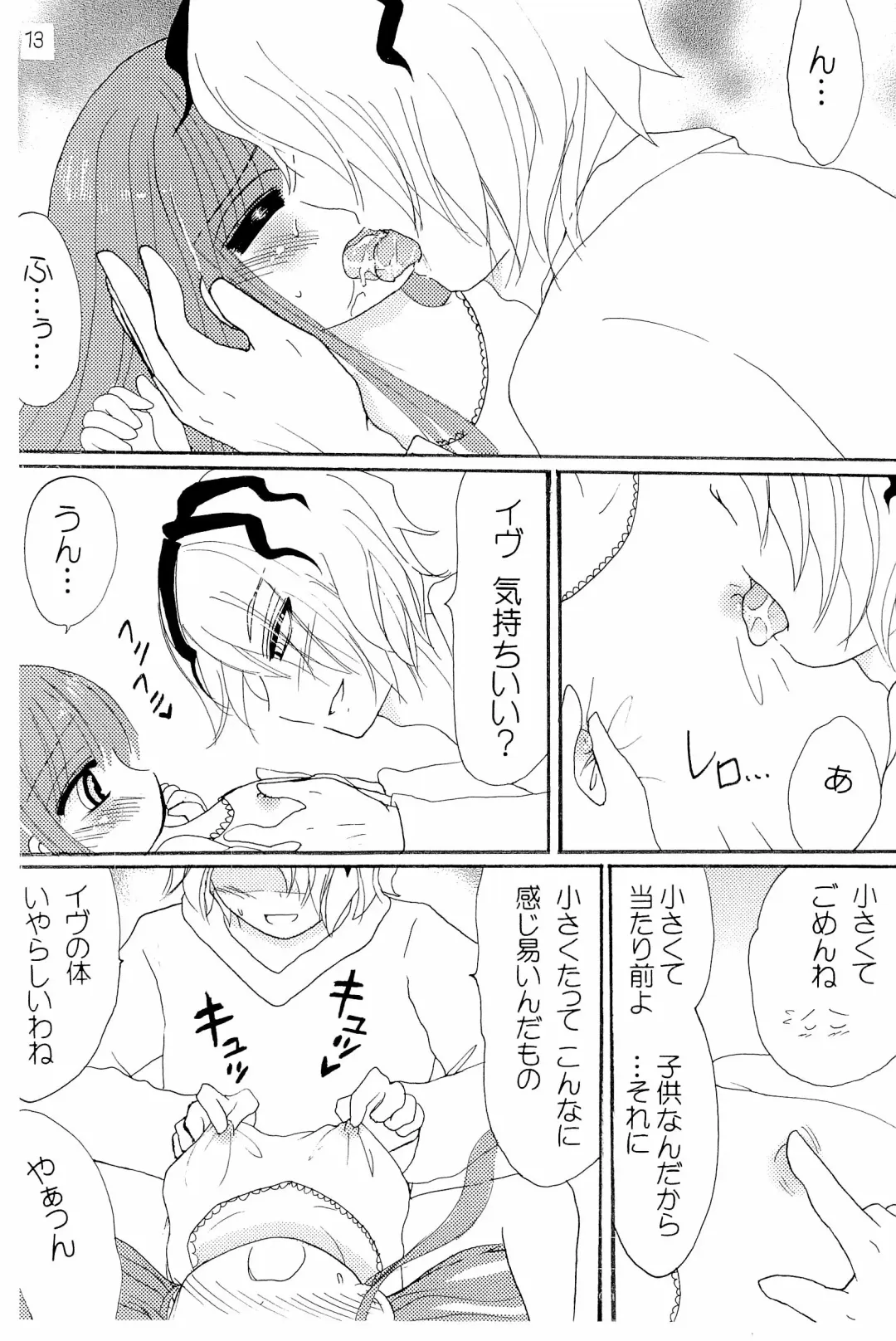 [Shimiko] High Risk x Lolita Fhentai - Page 15