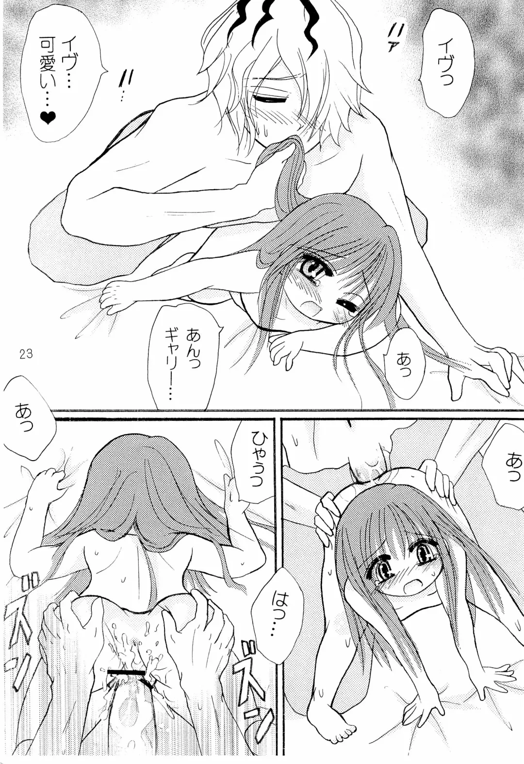 [Shimiko] High Risk x Lolita Fhentai - Page 25