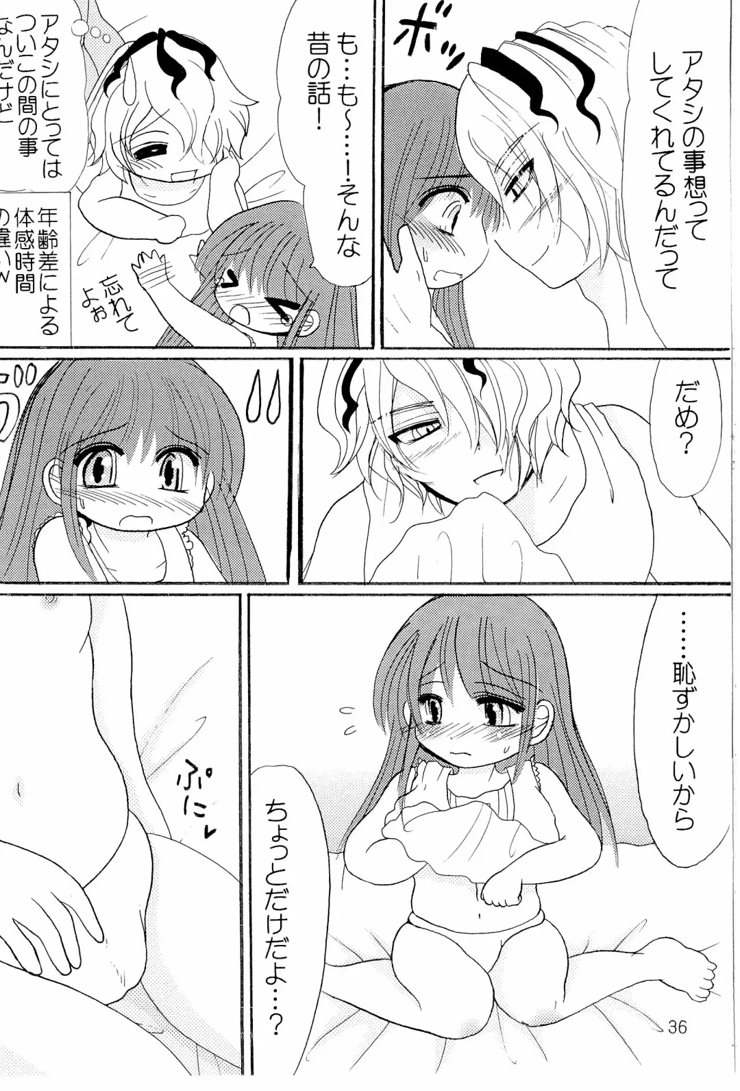 [Shimiko] High Risk x Lolita Fhentai - Page 38