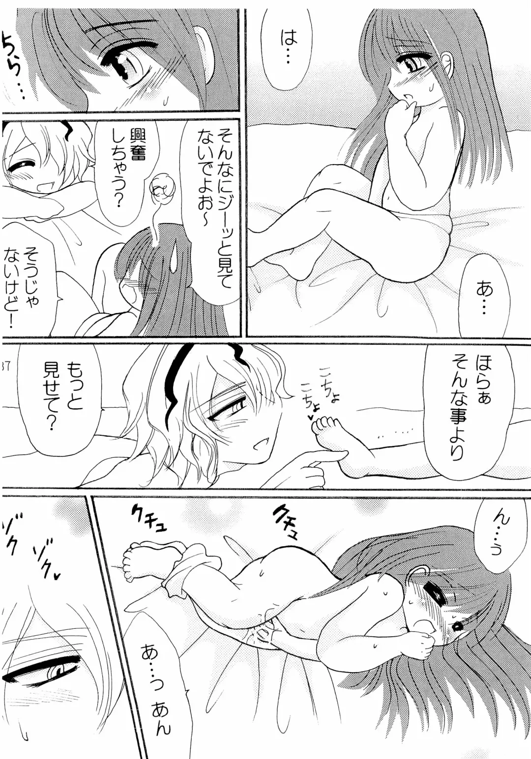 [Shimiko] High Risk x Lolita Fhentai - Page 39