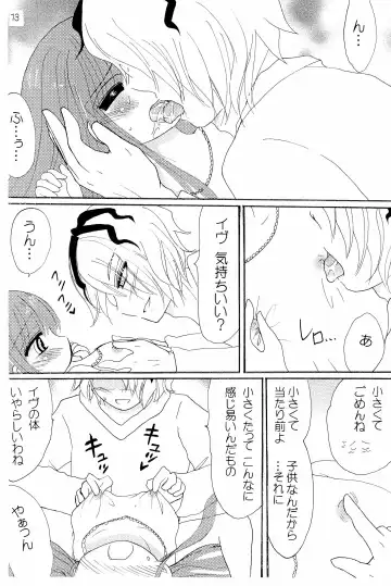 [Shimiko] High Risk x Lolita Fhentai - Page 15