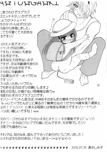 [Shimiko] High Risk x Lolita Fhentai - Page 35