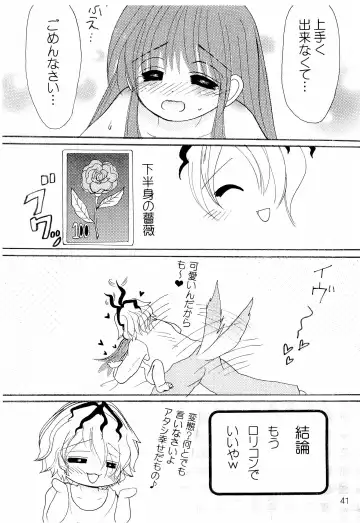 [Shimiko] High Risk x Lolita Fhentai - Page 43