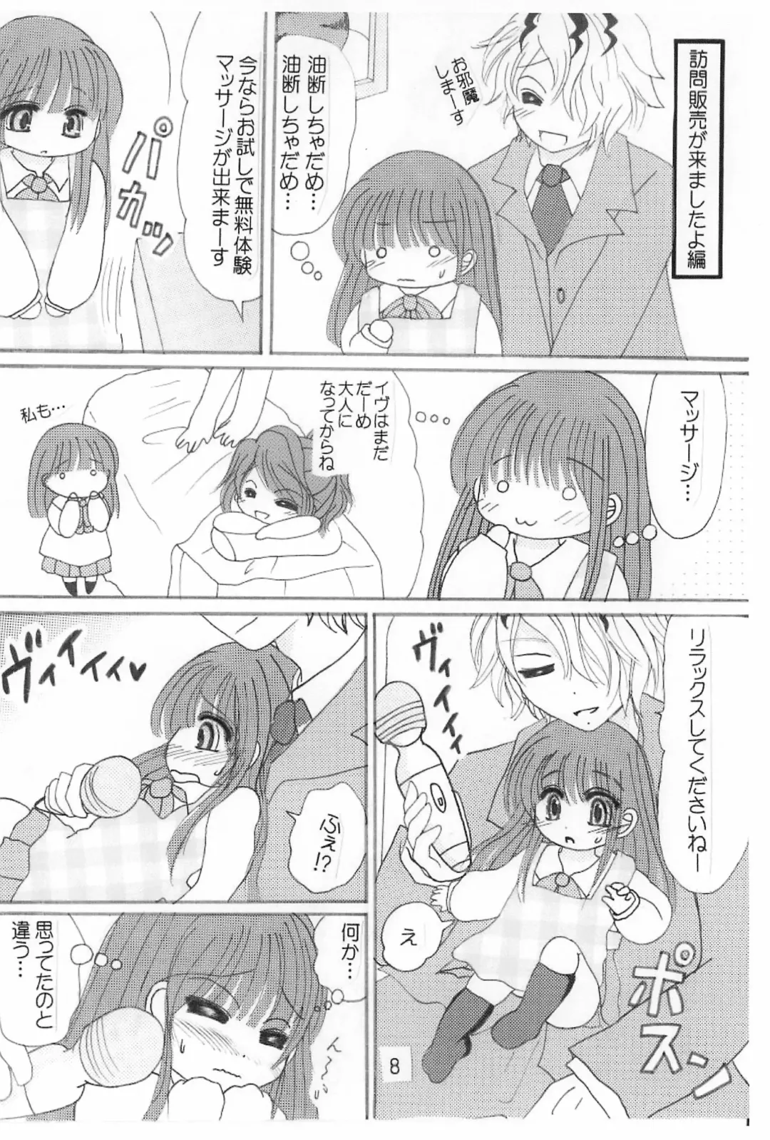 [Shimiko] Koufuku no Hanayome Koufuku no Hanamuko Fhentai - Page 10