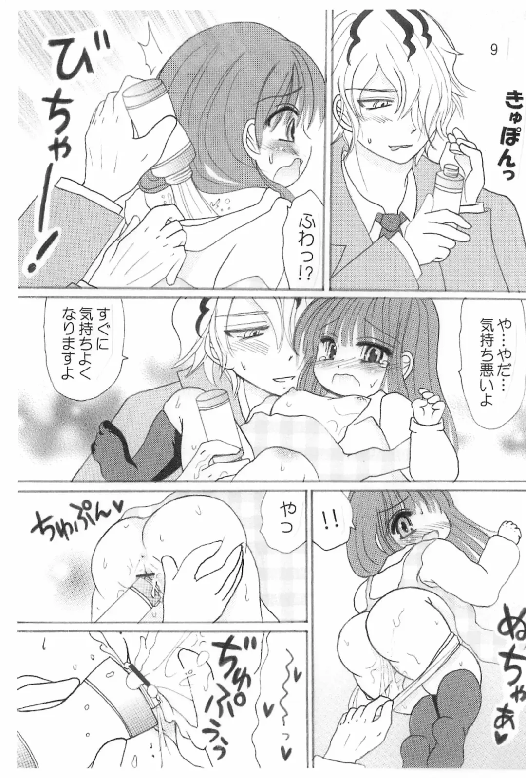 [Shimiko] Koufuku no Hanayome Koufuku no Hanamuko Fhentai - Page 11