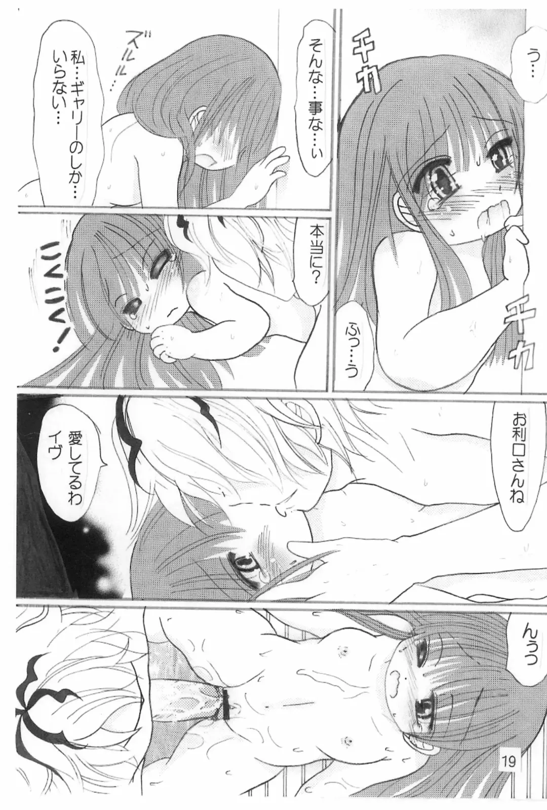 [Shimiko] Koufuku no Hanayome Koufuku no Hanamuko Fhentai - Page 21