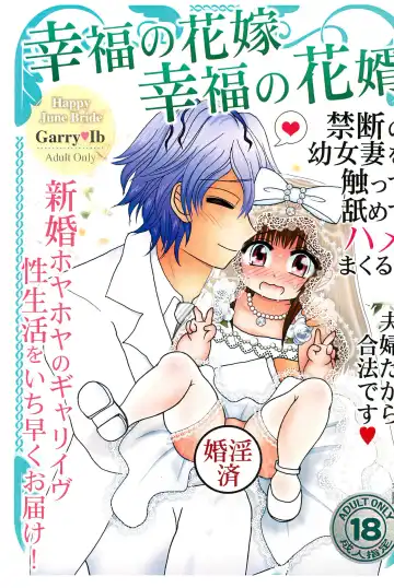 Read [Shimiko] Koufuku no Hanayome Koufuku no Hanamuko - Fhentai