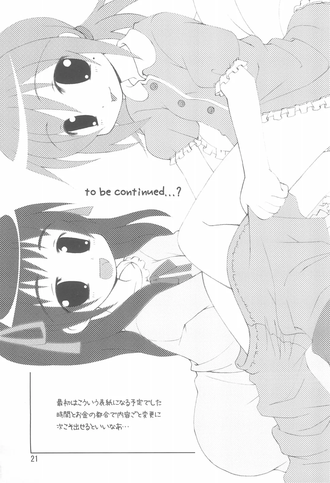 [Chino Fumiyu] China x Hina Fhentai - Page 21