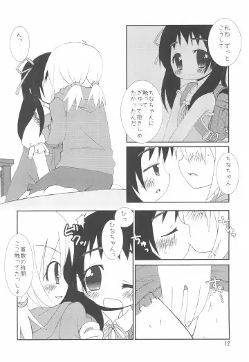 [Chino Fumiyu] China x Hina Fhentai - Page 12