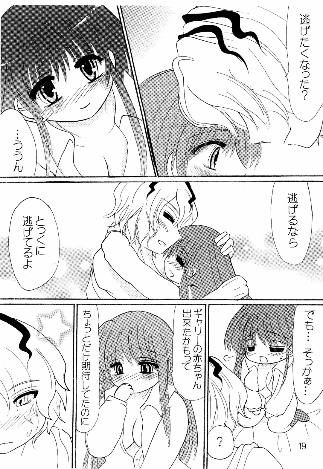 [Shimiko] GIbMe Ib Fhentai - Page 21