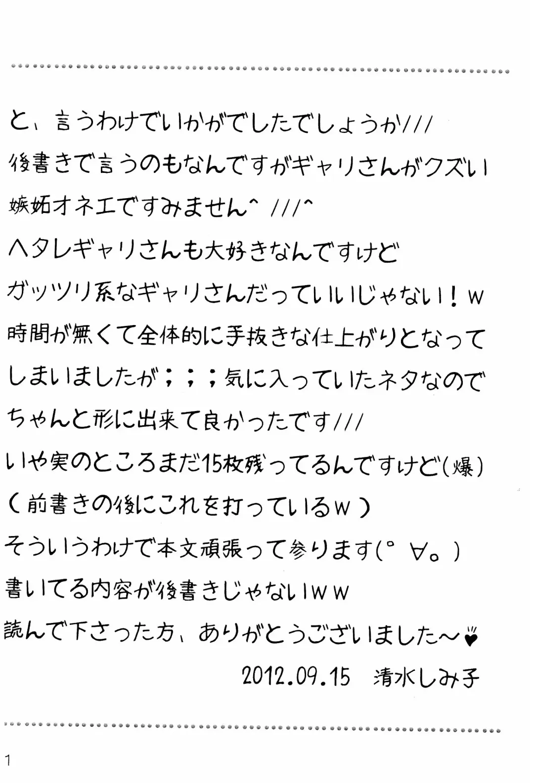 [Shimiko] GIbMe Ib Fhentai - Page 23