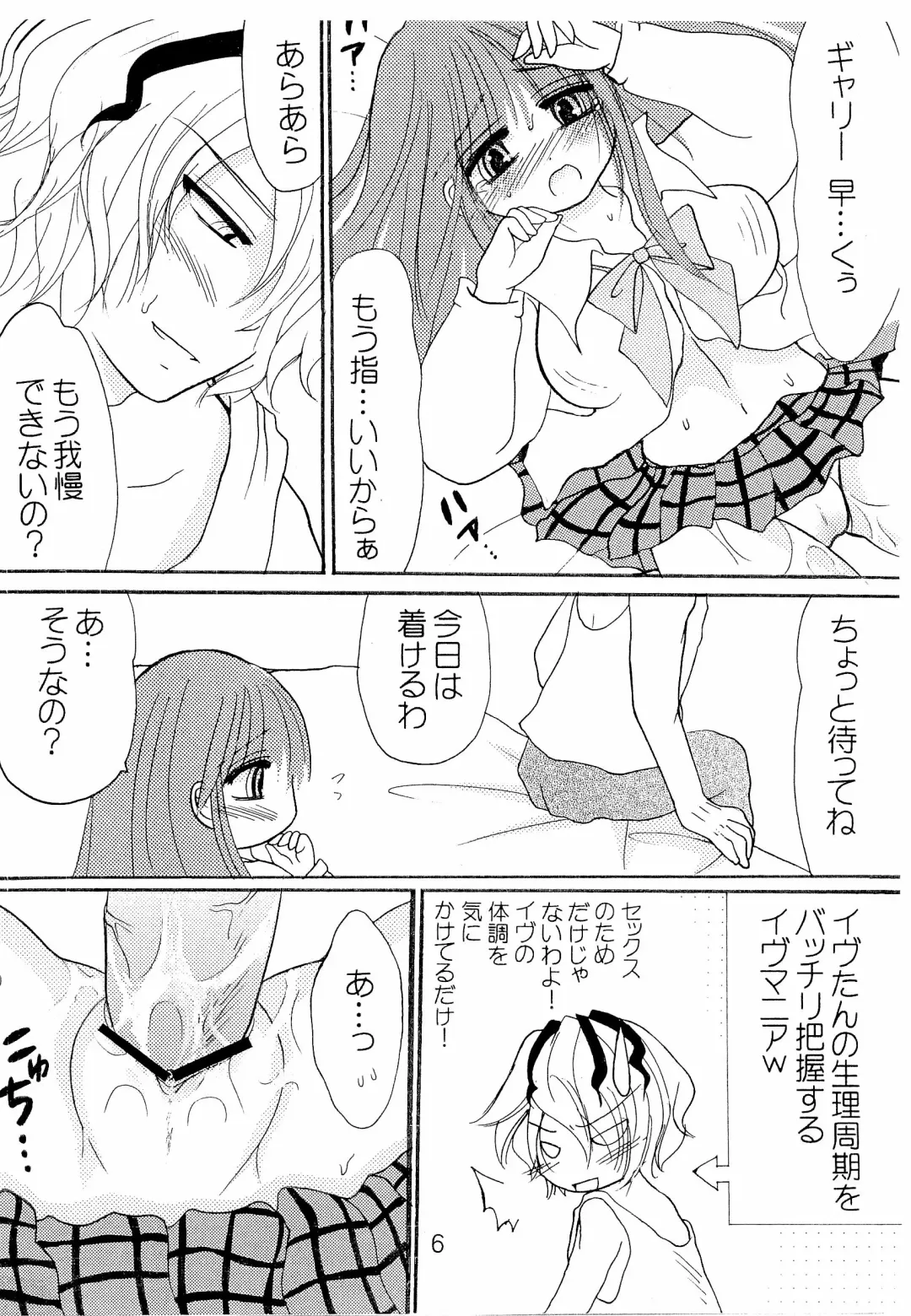 [Shimiko] GIbMe Ib Fhentai - Page 8