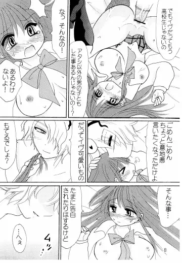 [Shimiko] GIbMe Ib Fhentai - Page 10