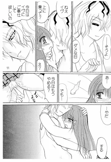 [Shimiko] GIbMe Ib Fhentai - Page 13