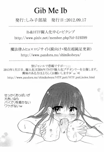 [Shimiko] GIbMe Ib Fhentai - Page 24