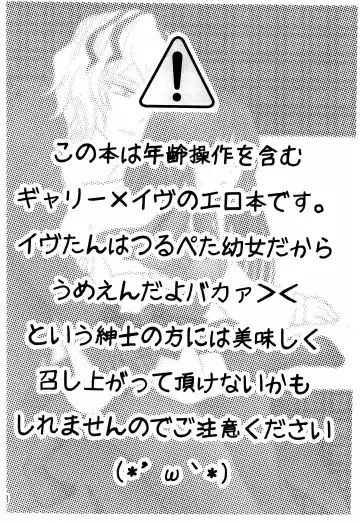 [Shimiko] GIbMe Ib Fhentai - Page 5