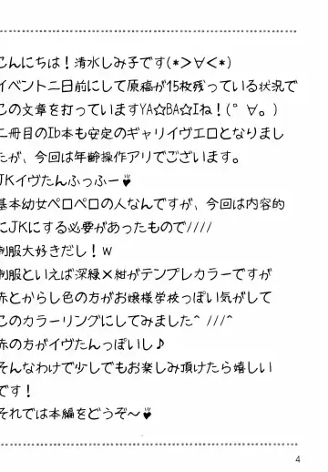 [Shimiko] GIbMe Ib Fhentai - Page 6