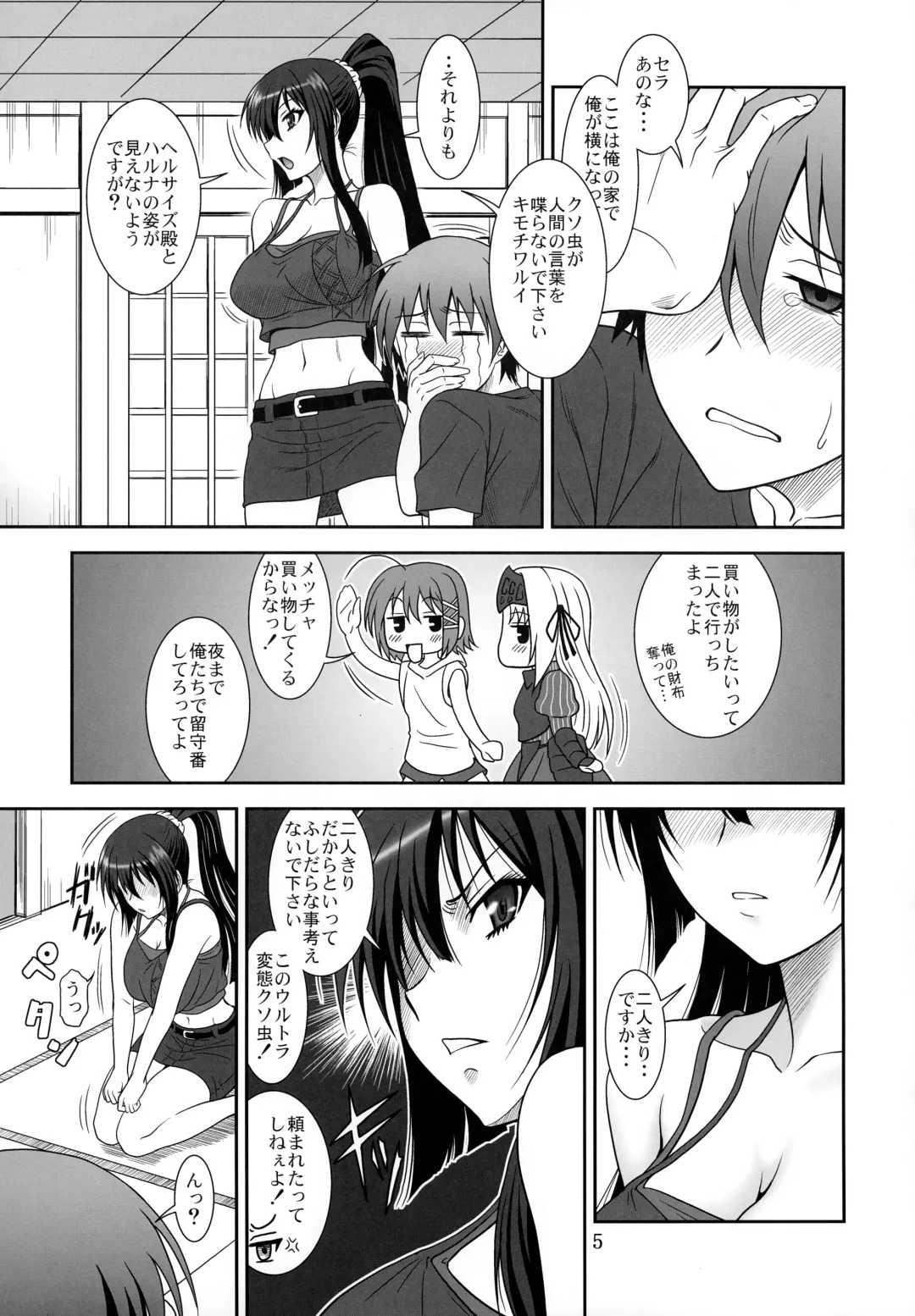[Suhara Shiina] Kore wa Kyuuketsu Ninja Desu ka? Fhentai - Page 4