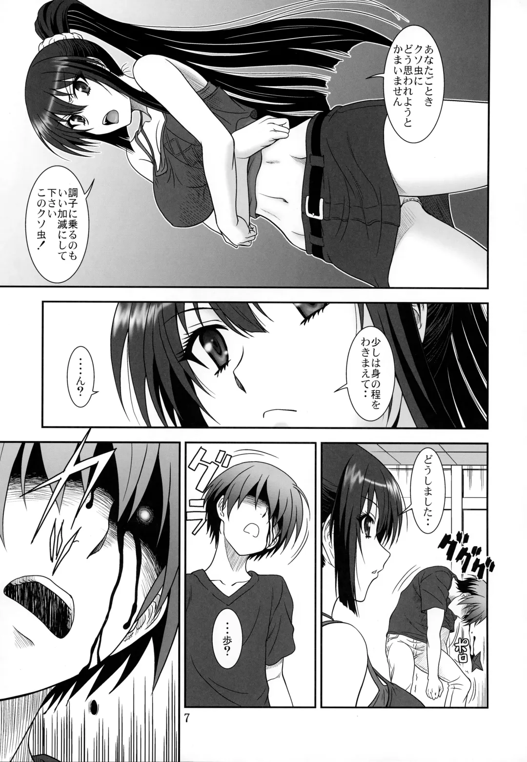 [Suhara Shiina] Kore wa Kyuuketsu Ninja Desu ka? Fhentai - Page 6