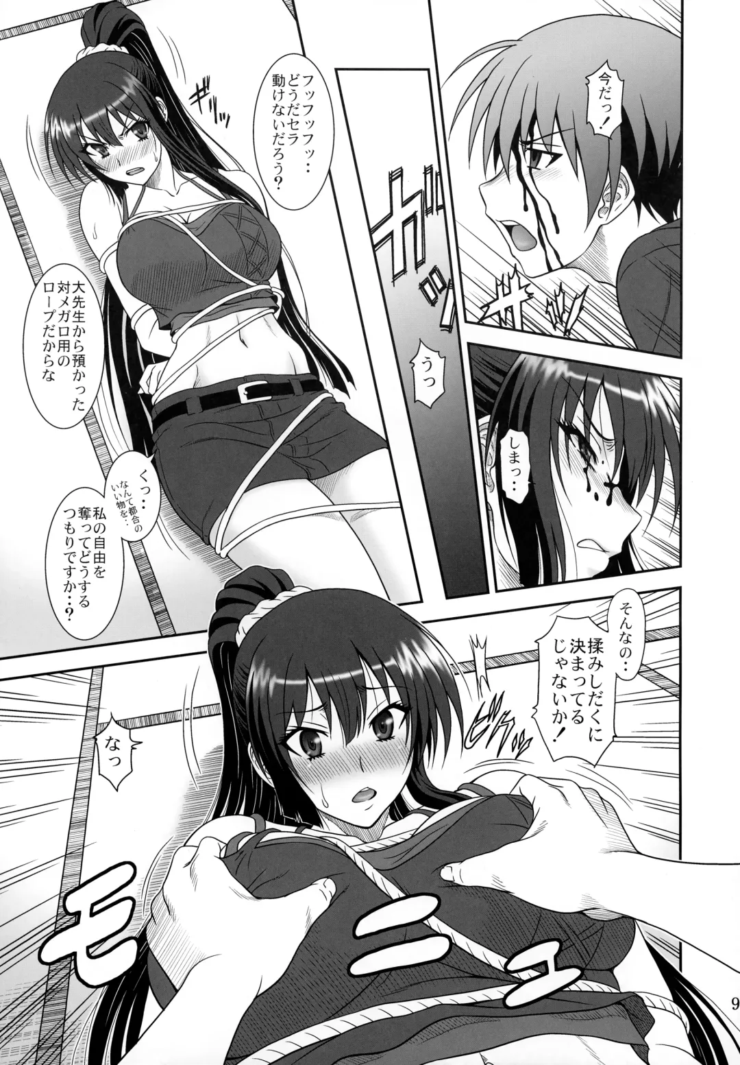 [Suhara Shiina] Kore wa Kyuuketsu Ninja Desu ka? Fhentai - Page 8