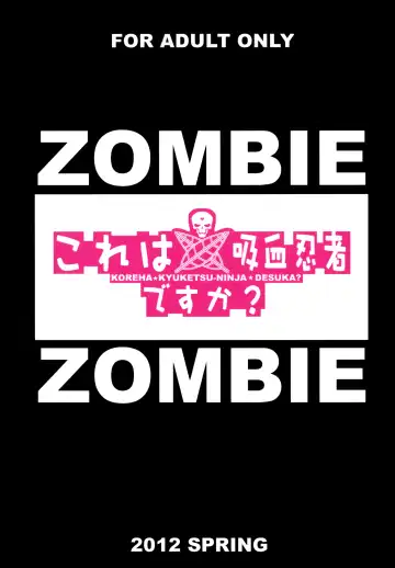 [Suhara Shiina] Kore wa Kyuuketsu Ninja Desu ka? Fhentai - Page 26