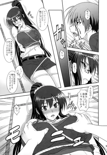 [Suhara Shiina] Kore wa Kyuuketsu Ninja Desu ka? Fhentai - Page 8