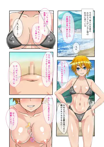 [Otona No Sexy Ehon] Boku no Himitsu no Natsuyasumi ~Itsudemo Haramase Harem Shima~ Mosaic Comic Soushuuhen Fhentai - Page 41