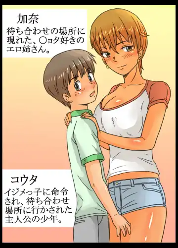 [Ariyuzi] Tomodachi Yori Saki ni Ero Nee-san to Shichatta Boku. Fhentai - Page 2