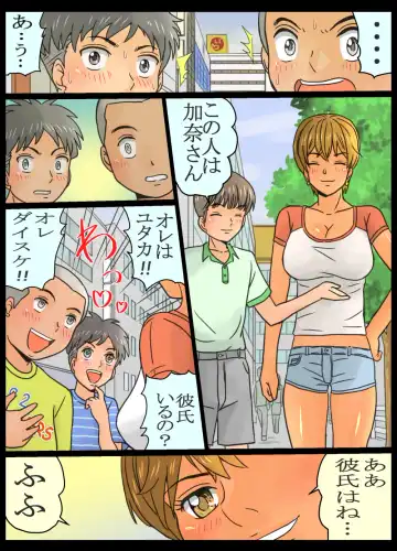 [Ariyuzi] Tomodachi Yori Saki ni Ero Nee-san to Shichatta Boku. Fhentai - Page 34