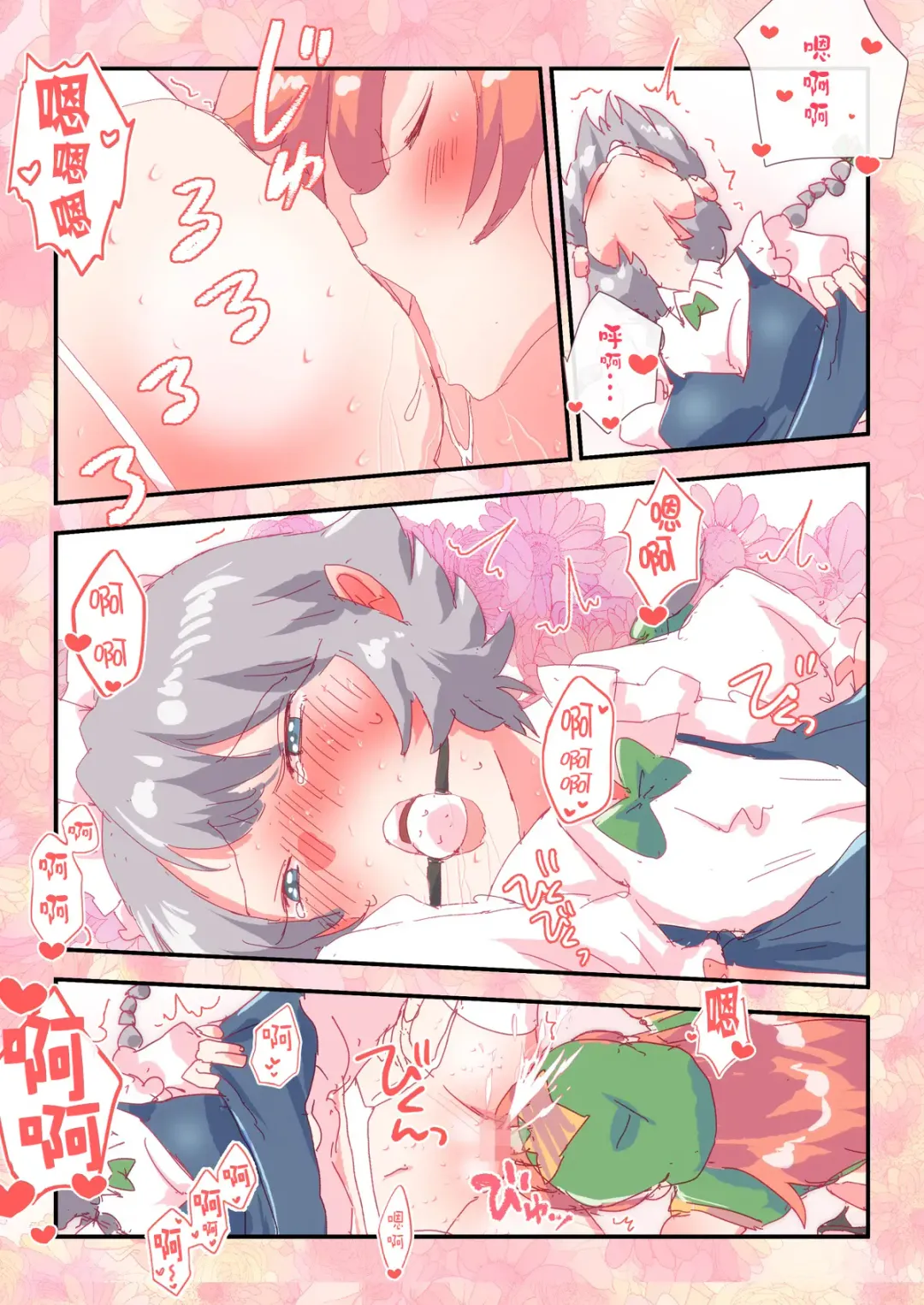 [Non] Meisaku Ichoicho | 美咲缠绵 Fhentai - Page 7