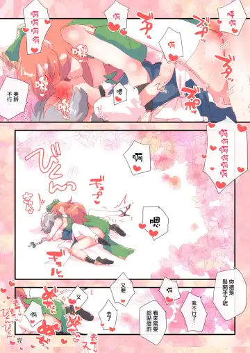 [Non] Meisaku Ichoicho | 美咲缠绵 Fhentai - Page 10