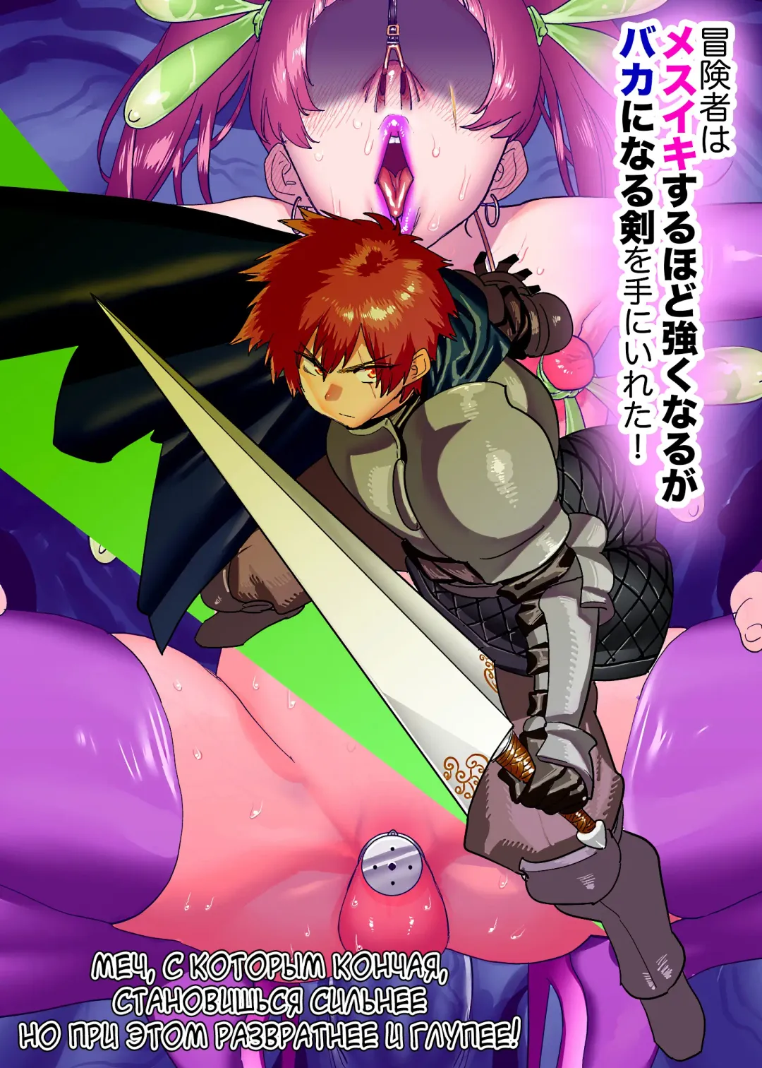 [Horieros] Boukensha wa Mesuiki Suru Hodo Tsuyoku Naru ga Baka ni Naru Ken o Te ni Ireta! Fhentai - Page 1