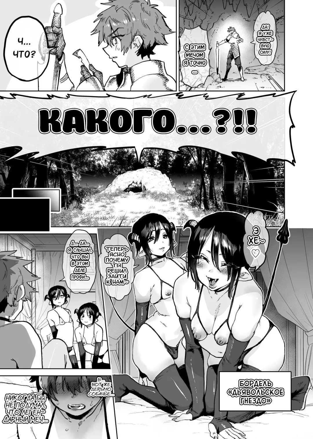 [Horieros] Boukensha wa Mesuiki Suru Hodo Tsuyoku Naru ga Baka ni Naru Ken o Te ni Ireta! Fhentai - Page 6